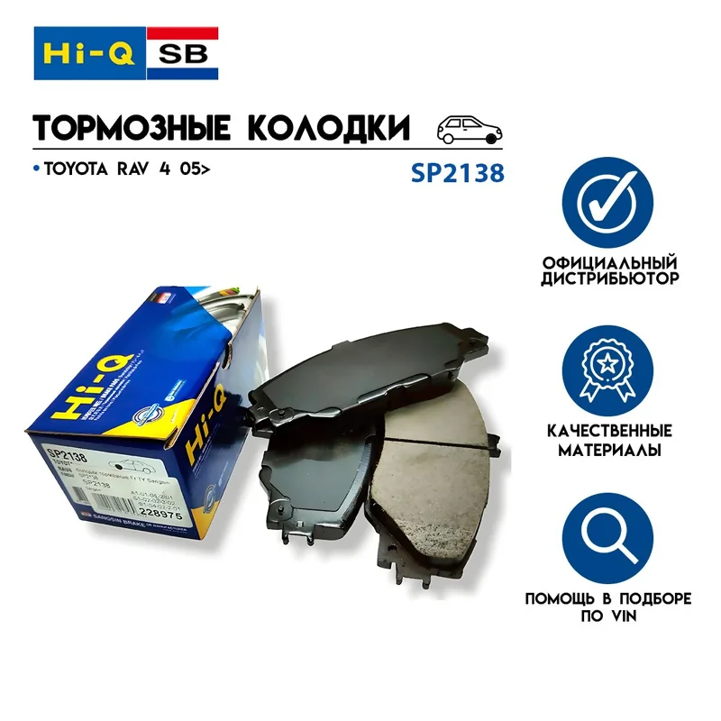 Колодки передние Toyota RAV4 III, IV 05- Sangsin SP2138