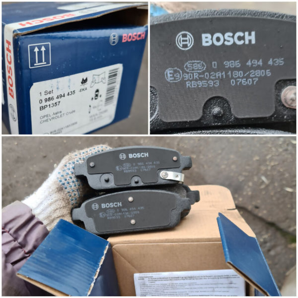 Колодки задние Chevrolet Aveo/Cruze Bosch 0986494435