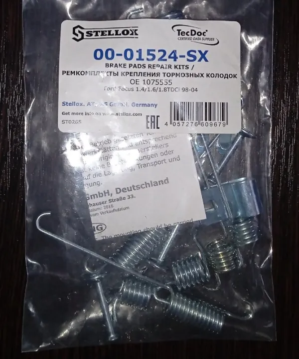 STELLOX 0001524SX  Ремкомплект колодок тормозных задних, барабанных: 6 пружин+4 шпильки+4 пластинки.  Ford 1075555, 6920296