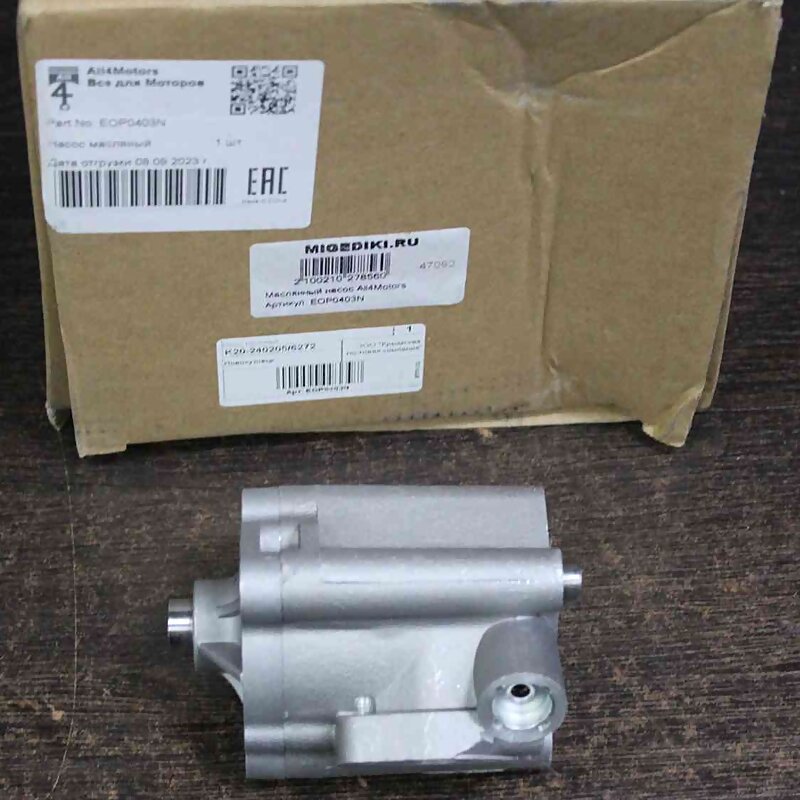 Насос масляный Ford/Mazda 2,0L AODA/LF ALL4Motors EOP0403N