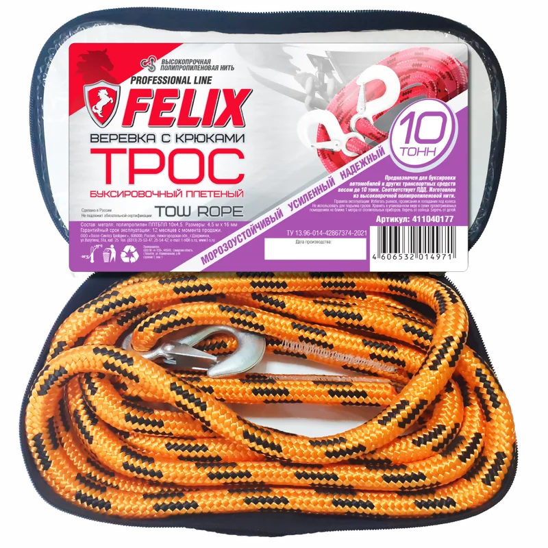 411040177 FELIX Трос буксировочный 10 тонн, длина - 4,5 м, плетеный (полипропилен), 2 металл. крюка