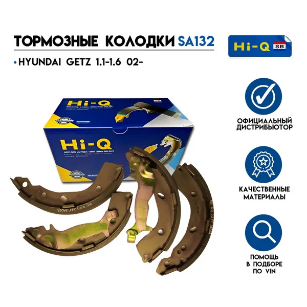 Колодки задние Hyundai Getz/i10/Solaris барабан. Hi-Q SA132