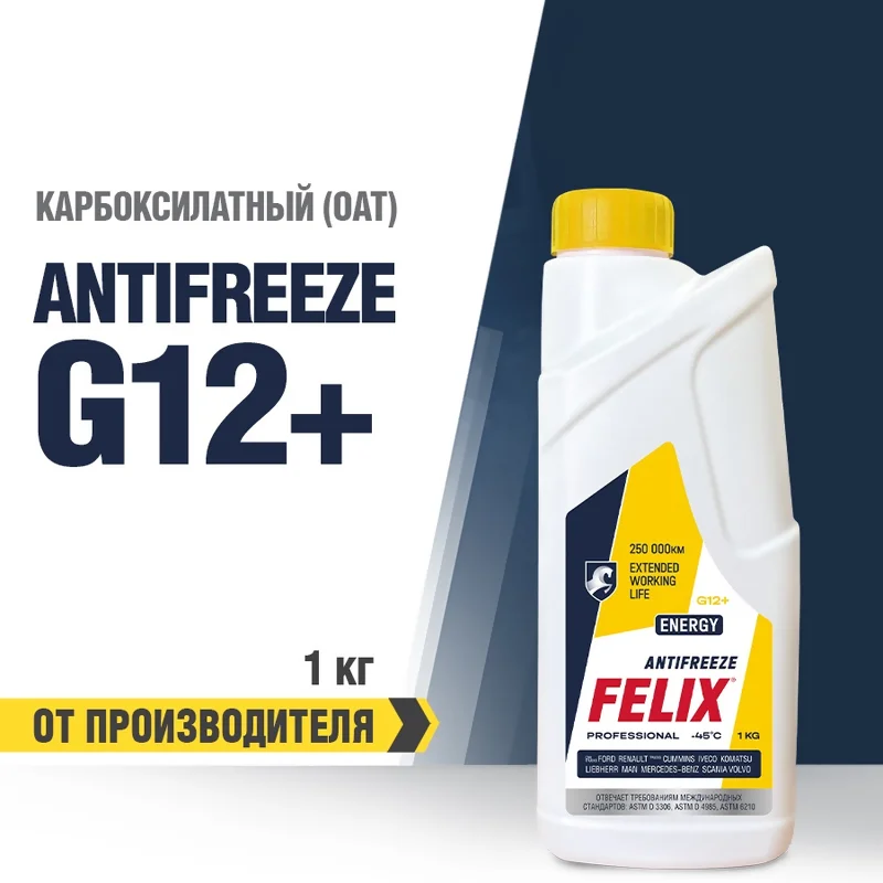 PROFESSIONAL ANTIFREEZE FELIX ENERGY G12+ 1 kg Охлаждающая жидкость желтого цвета, G12+, -45С, 1 кг, Феликс 430206026, на основе моноэтиленгликоля высшего сорта, специально подготовленной деминерализованной воды высшей степени очистки и многофункционального пакета антикоррозионных, антипенных и смазывающих присадок. Разработан по передовой технологии ОАТ (Organic Acid Technology), способствующей увеличенному интервалу замены антифриза.