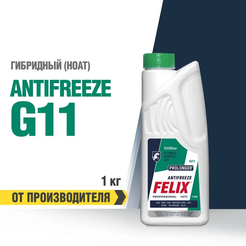 PROFESSIONAL ANTIFREEZE FELIX PROLONGER G11 1 kg Охлаждающая жидкость зеленого цвета, G11, -45С, 1 кг, Феликс 430206030, на основе этиленгликоля высшего сорта, специально очищенной воды и силикатных присадок.  Создан с использованием гибридной технологии H-OAT (Hybrid Organic Acid Technology)