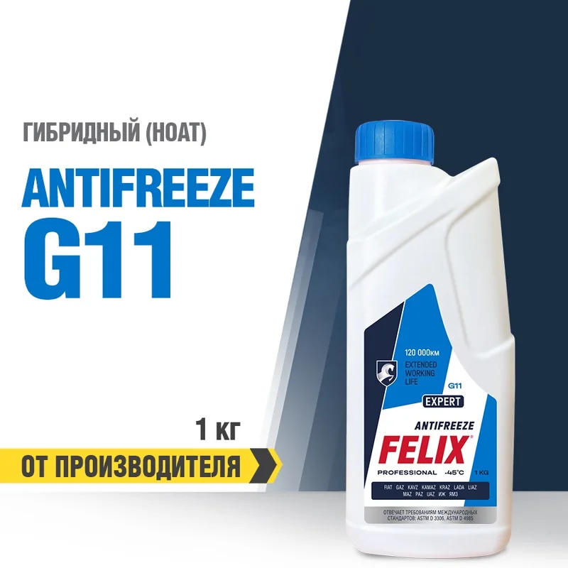 PROFESSIONAL ANTIFREEZE FELIX EXPERT G11 1 kg Охлаждающая жидкость синего цвета, G11, -45С, 1 кг, Феликс 430206057, на основе этиленгликоля высшего сорта, специально очищенной воды и силикатных присадок. Создан с использованием гибридной технологии H-OAT (Hybrid Organic Acid Technology)