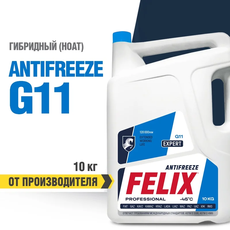 PROFESSIONAL ANTIFREEZE FELIX EXPERT G11 10 kg Охлаждающая жидкость синего цвета, G11, -45С, 10 кг, Феликс 430206059, на основе этиленгликоля высшего сорта, специально очищенной воды и силикатных присадок. Создан с использованием гибридной технологии H-OAT (Hybrid Organic Acid Technology)
