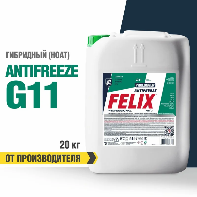 PROFESSIONAL ANTIFREEZE FELIX PROLONGER G11 20 kg Охлаждающая жидкость зеленого цвета, G11, -40С, 20 кг, Феликс 430206158, на основе этиленгликоля высшего сорта, специально очищенной воды и силикатных присадок. Создан с использованием гибридной технологии H-OAT (Hybrid Organic Acid Technology)