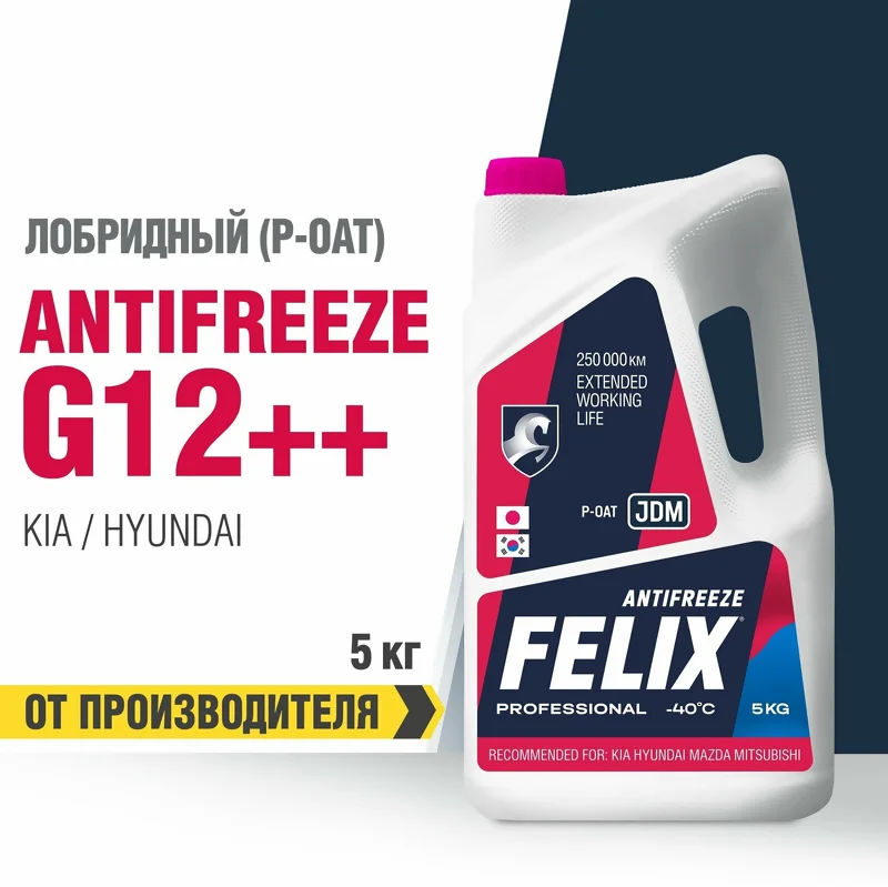 FELIX 430206402 JDM PINK Охлаждающая жидкость розового цвета, G12++, -40С, 5 кг Для заливки в новые автомобили Hyundai-KIA произведённые с ноября 2020 г. Рекомендован к замене зеленого антифриза Hyundai-KIA для автомобилей любого года выпуска. Разработан специально для двигателей в автомобилях Hyundai, KIA, Mitsubishi, Mazda, Toyota. Создан с использованием лобридной технологии P-OAT (Phosphate Organic Acid Technology).