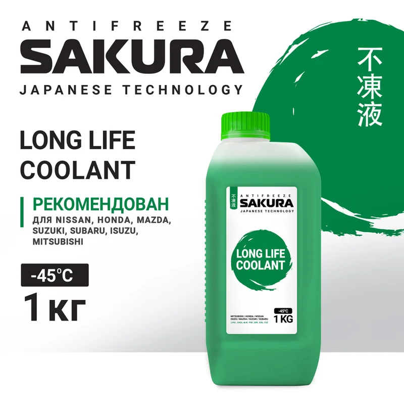 430201403 ТС Антифриз SAKURA GREEN (зеленый) 1кг