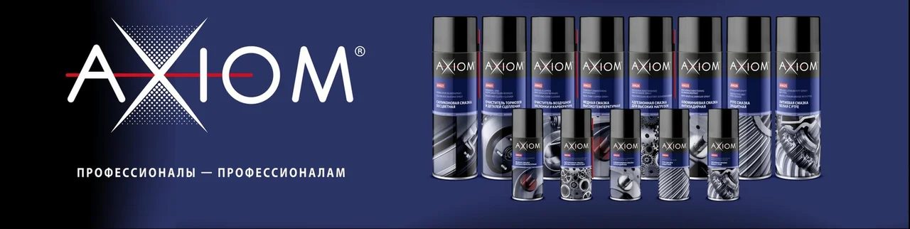 Рекламный баннер AXIOM