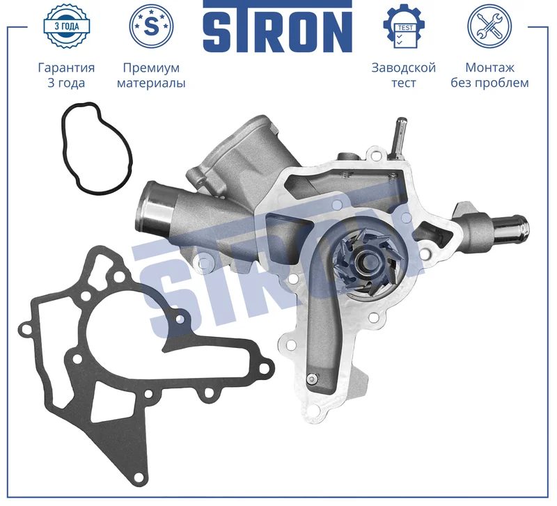 STRON STP0081 Помпа водяная OPEL ASTRA H; COMBO C/E; CORSA C/D; MERIVA A; TIGRA B (насос охлаждающей жидкости) Гарантия 3 года