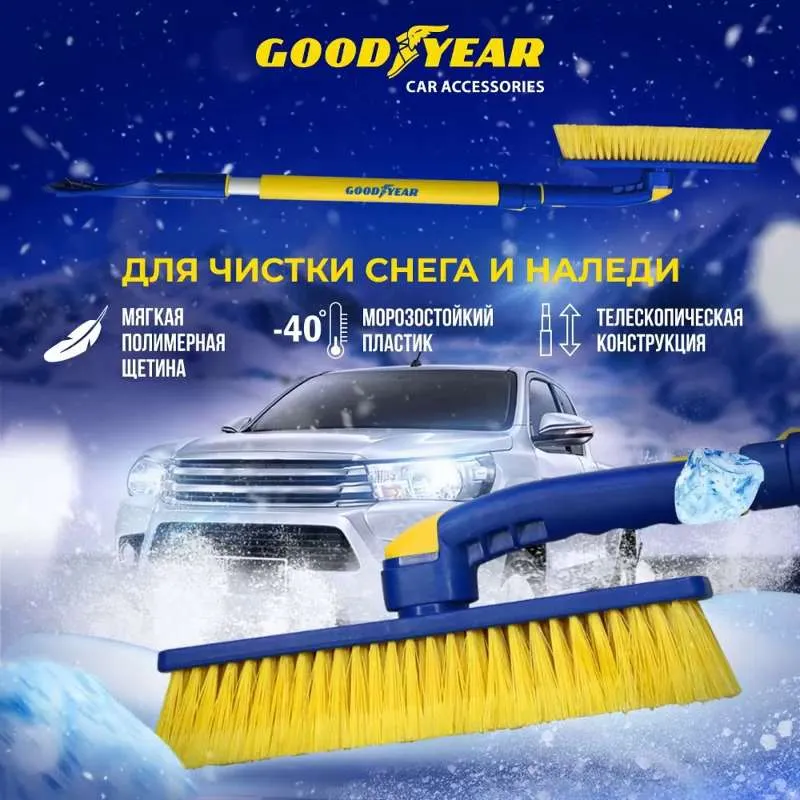 Щетка для снега 91-130 см поворотная Goodyear WB07