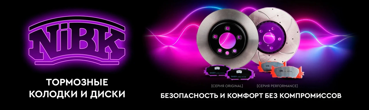 Продукция NiBK